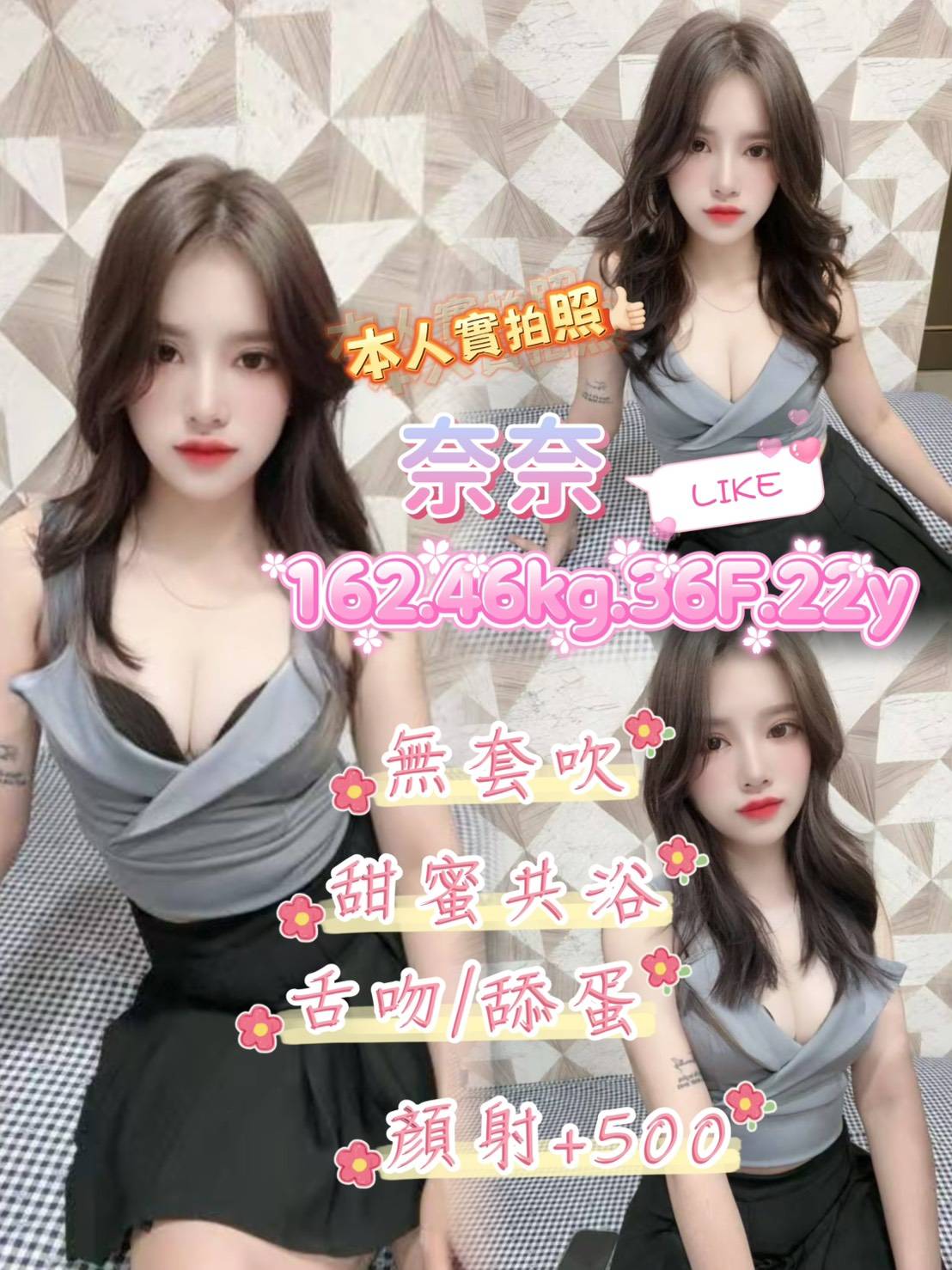 彰投 昭希 34E 擅長共浴
